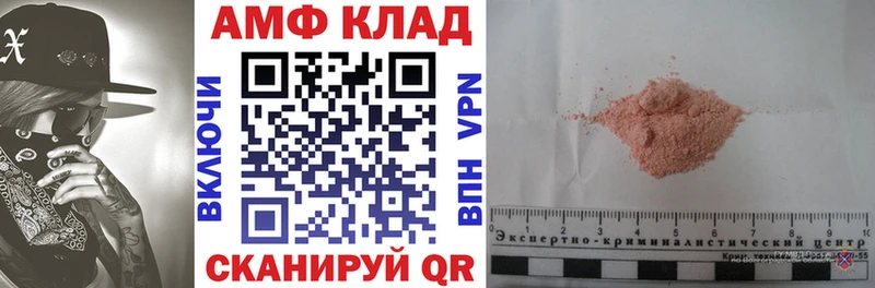 АМФ 97%  Купить закладки  Сунжа 