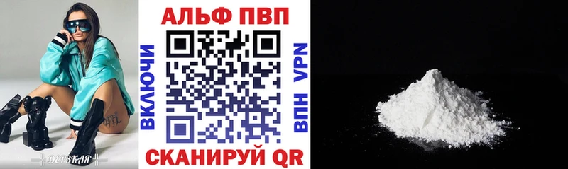 Alpha-PVP VHQ Купить закладки Сунжа