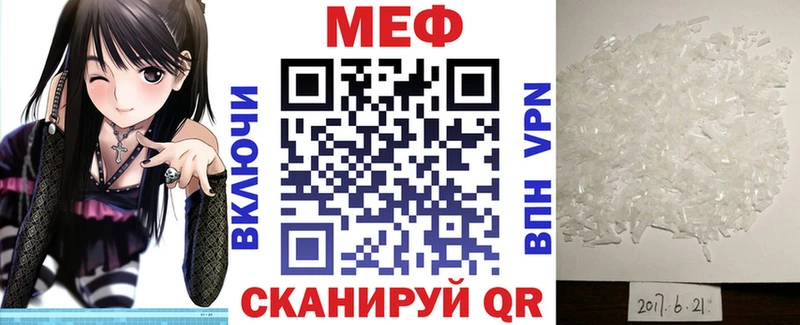 МЯУ-МЯУ кристаллы  Купить  Сунжа 